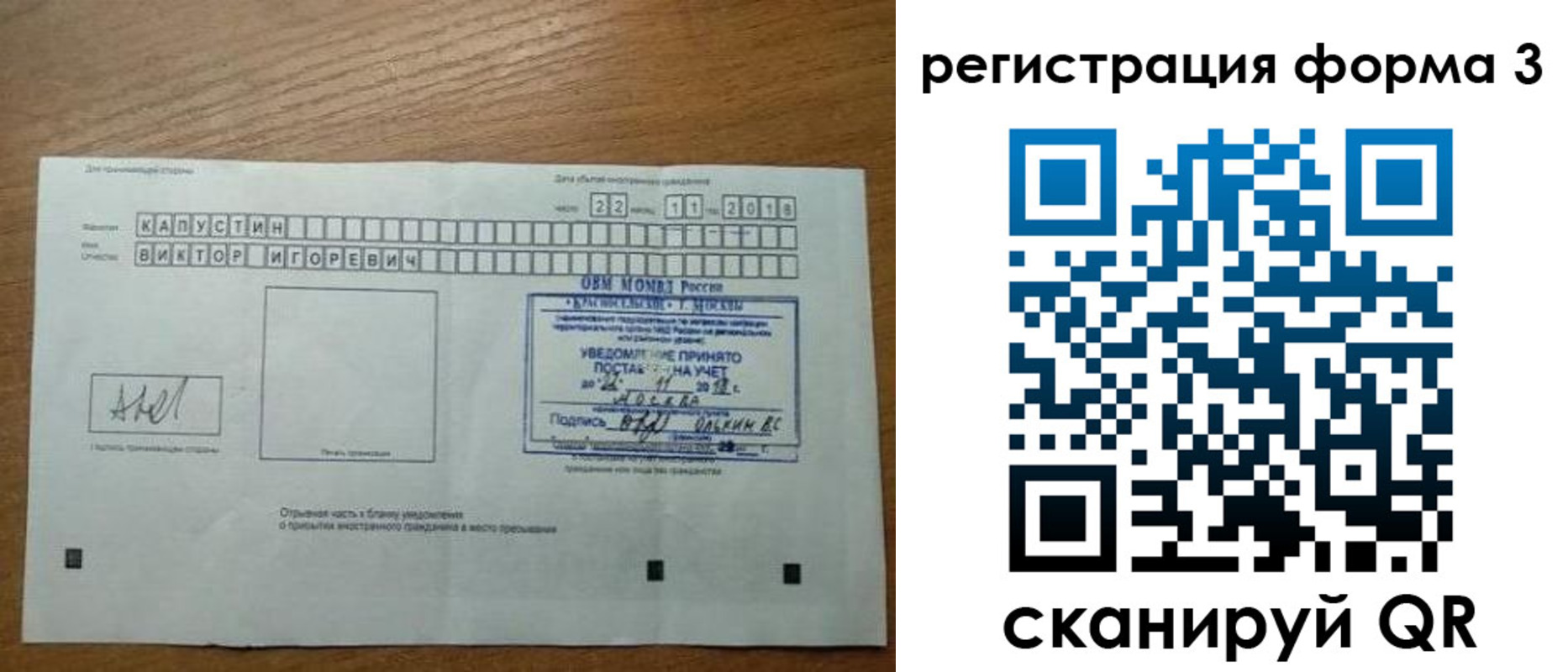 прописка поиск в Светлом