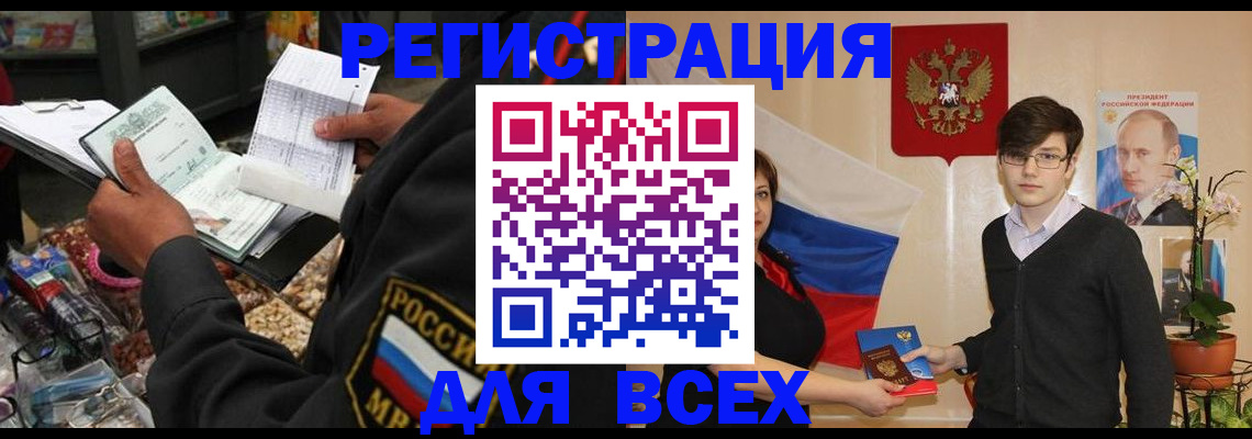 прописка 2025 в Светлом