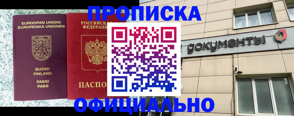 миграционный учет в Светлом