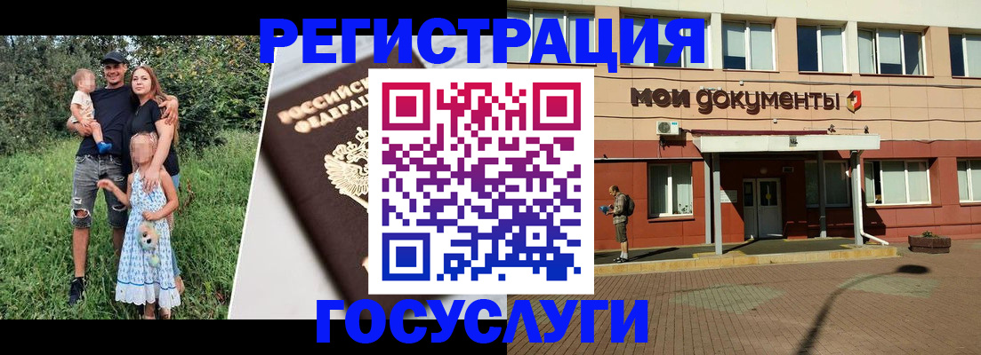 купить прописку в Светлом