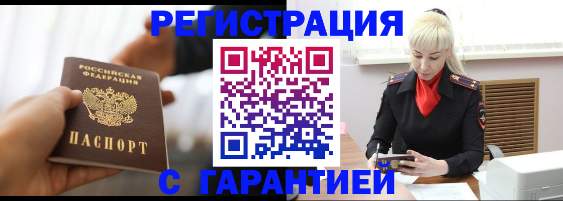 регистрация в Светлом